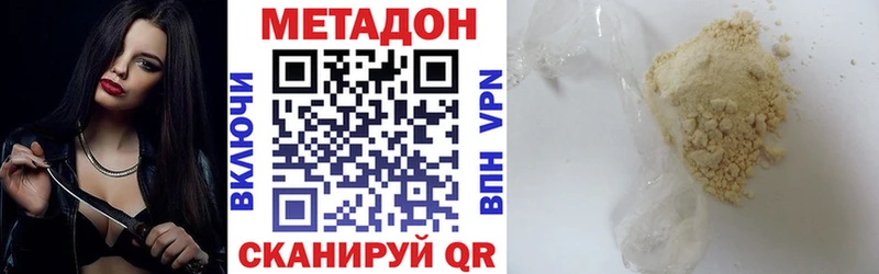 Метадон белоснежный  Юрьевец 